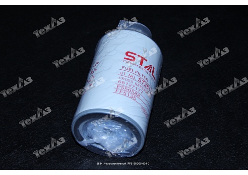 Фильтр топливный грубой очистки ST28135 STAL/FF5135/D00-034-01 VR Фильтр топливный грубой очистки ST28135 STAL/FF5135/D00-034-01 VR