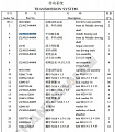 Подшипник подвесной ZL50G3-04300 Подшипник подвесной ZL50G3-04300