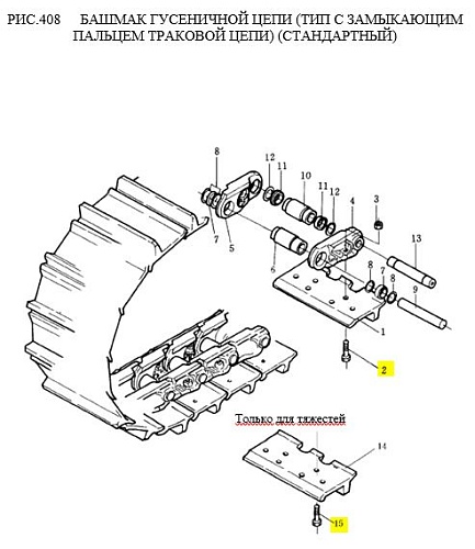 Болт/гайка башмака 228MA-00062/61 M24X1,5X76 Болт/гайка башмака 228MA-00062/61 M24X1,5X76